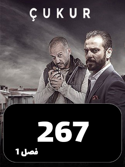 godal S01 E267