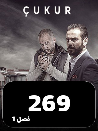godal S01 E269