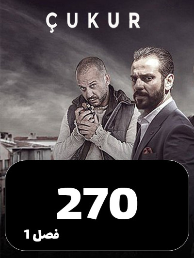 godal S01 E270