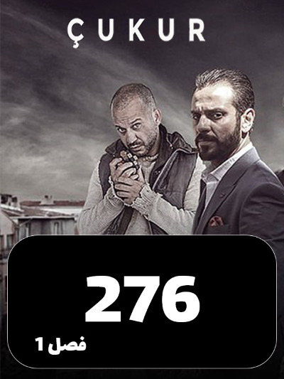 godal S01 E276