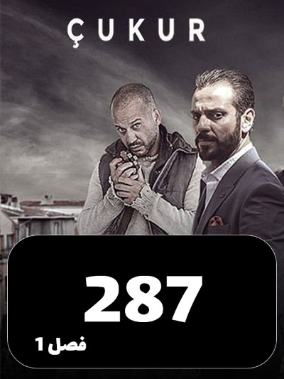 godal S01 E287