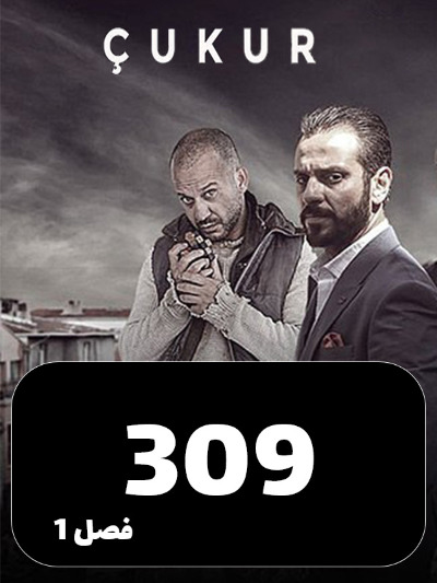 godal S01 E309