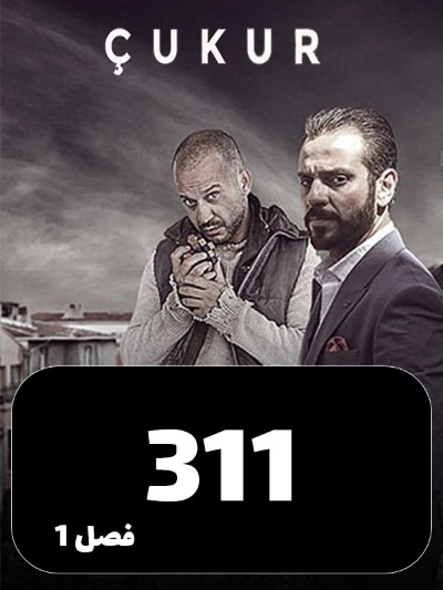 godal S01 E311