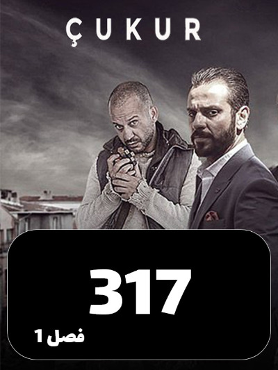 godal S01 E317