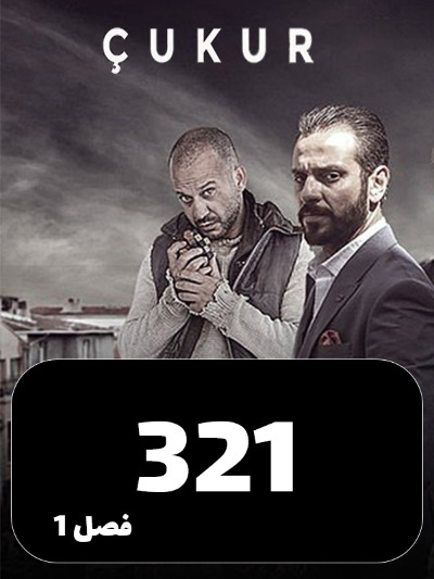 godal S01 E321