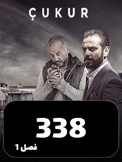 godal S01 E338