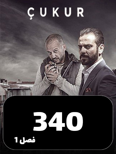 godal S01 E340