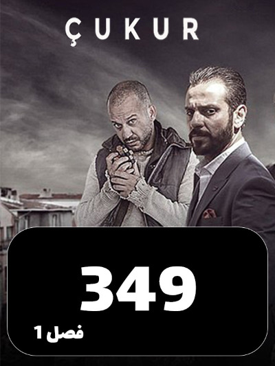 godal S01 E349