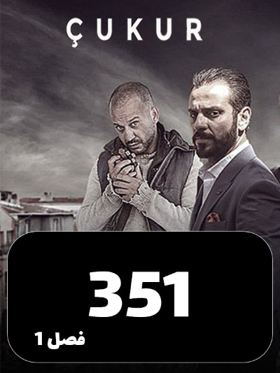 godal S01 E351