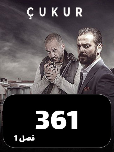 godal S01 E361