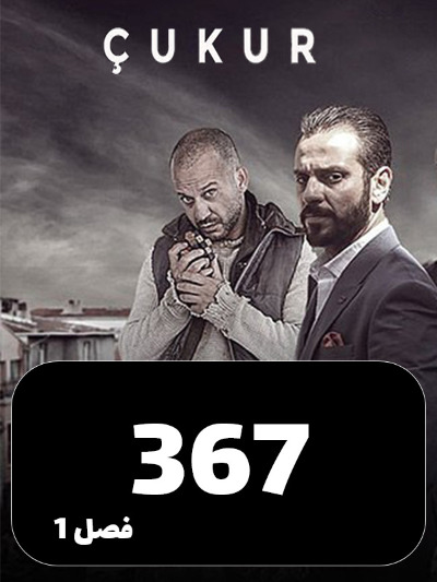 godal S01 E367