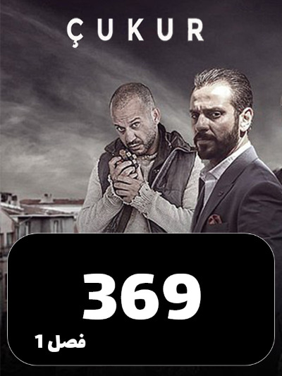 godal S01 E369