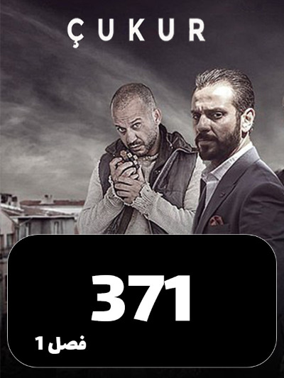 godal S01 E371