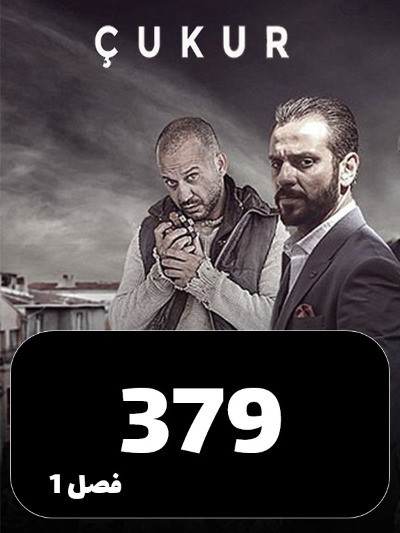 godal S01 E379