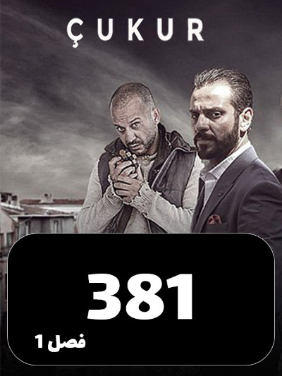 godal S01 E381