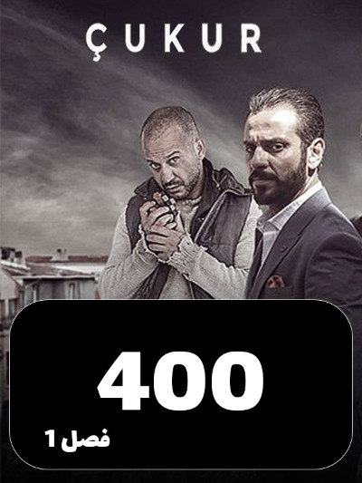 godal S01 E400