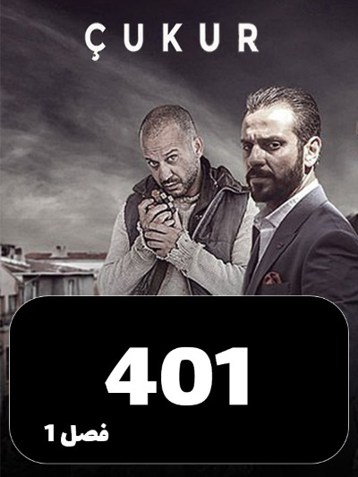 godal S01 E401