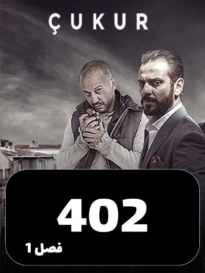 godal S01 E402