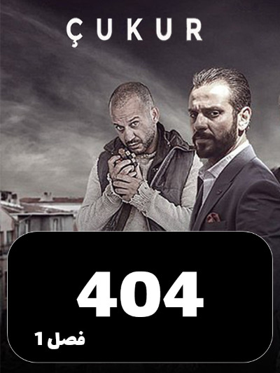 godal S01 E404