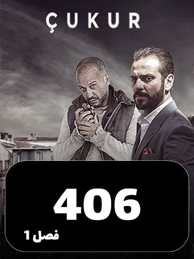 godal S01 E406