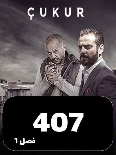 godal S01 E407