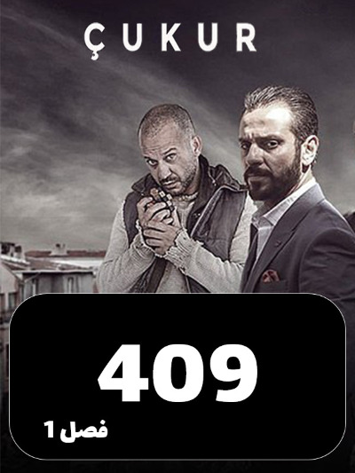 godal S01 E409