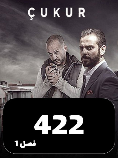 godal S01 E422
