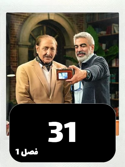 Aknon S01 E31