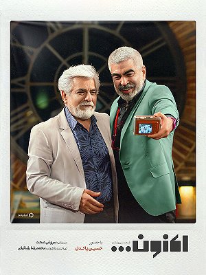 Aknon S01 E36