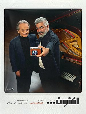 Aknon S01 E40