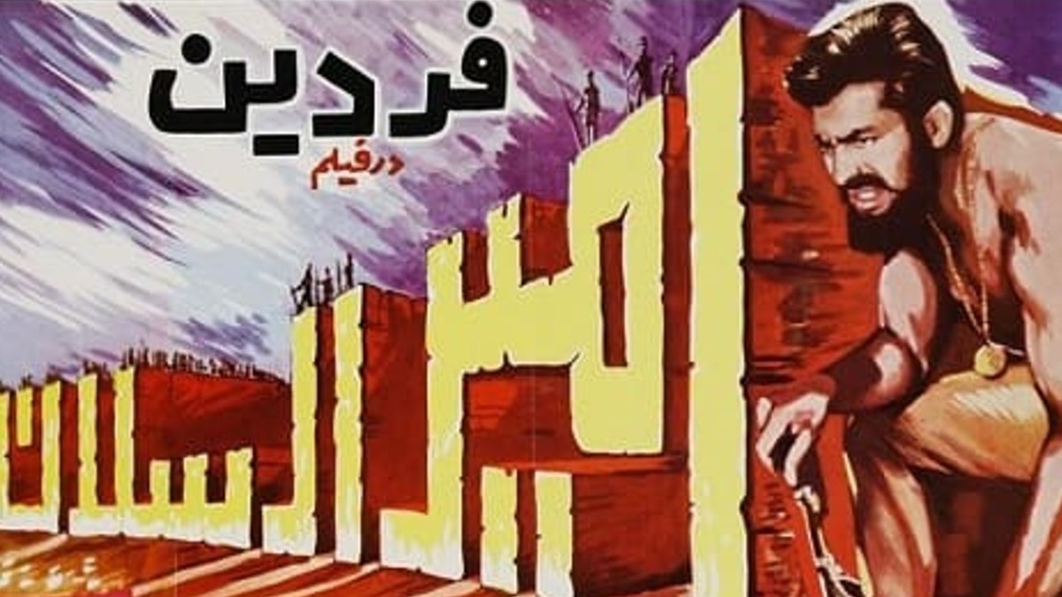 Amir Arsalane Namdar