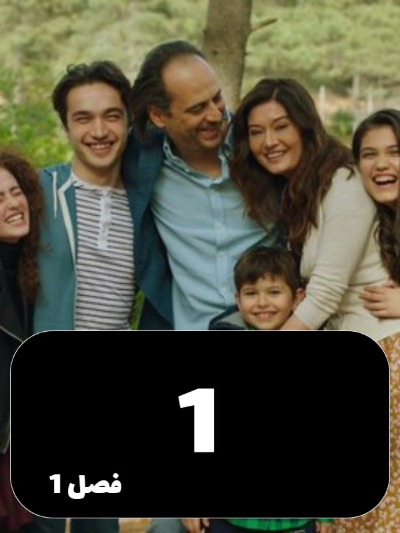 golpari S01 E01