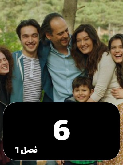 golpari S01 E06