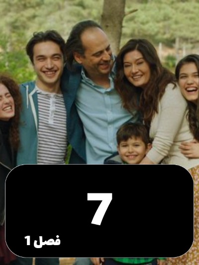 golpari S01 E07