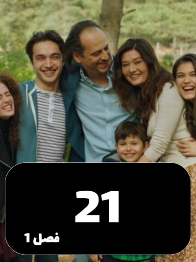 golpari S01 E21