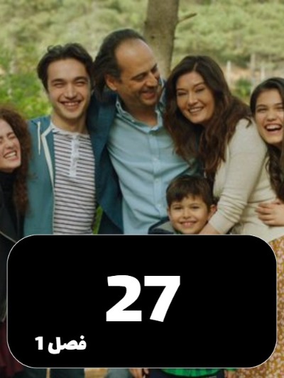 golpari S01 E27