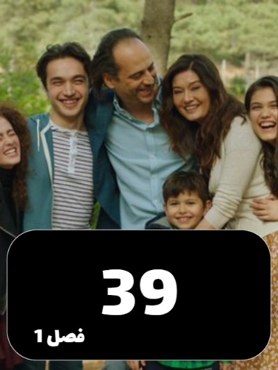 golpari S01 E39