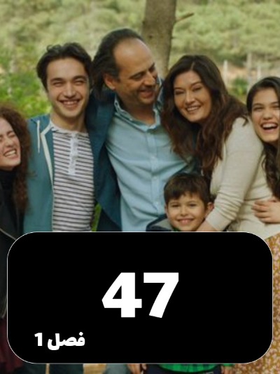 golpari S01 E47