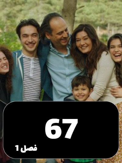 golpari S01 E67