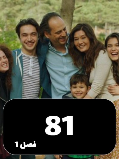 golpari S01 E81