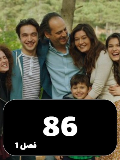 golpari S01 E86