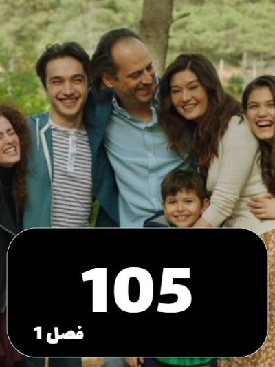 golpari S01 E105