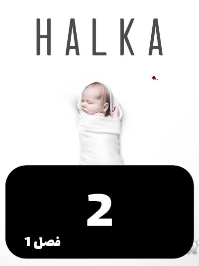 HALGHE S01 E02