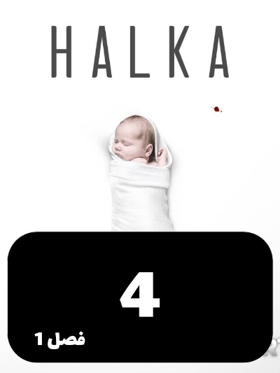 HALGHE S01 E04