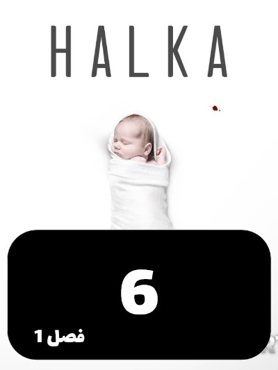 HALGHE S01 E06