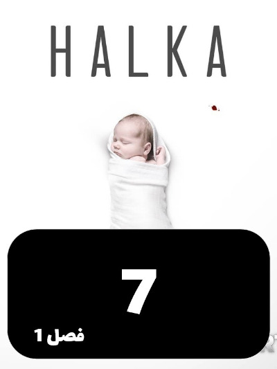 HALGHE S01 E07