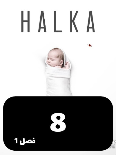 HALGHE S01 E08