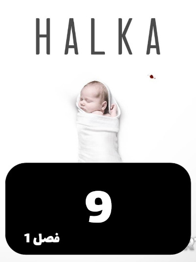 HALGHE S01 E09