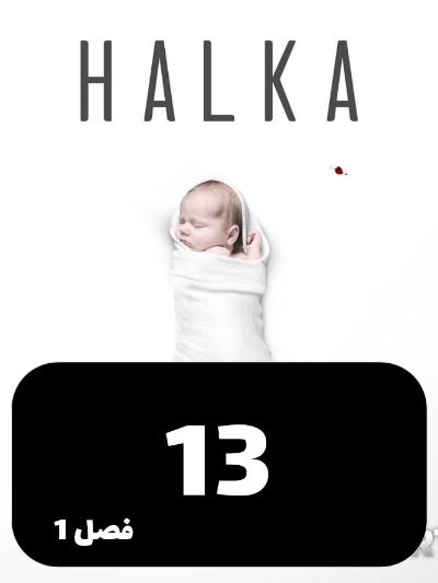 HALGHE S01 E13