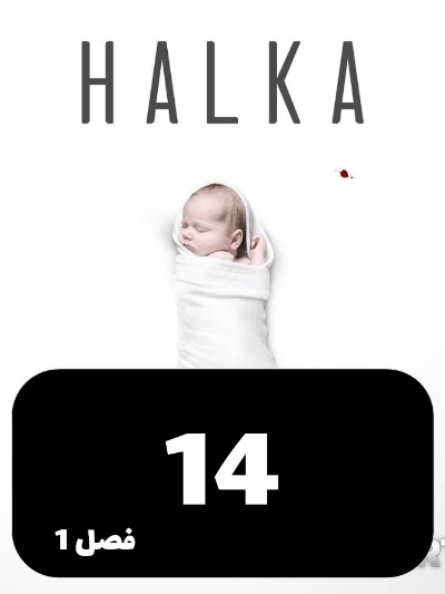 HALGHE S01 E14